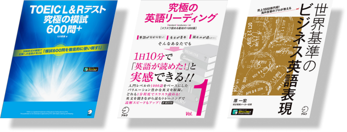 TOEIC L&Rテスト究極の模試 600問+